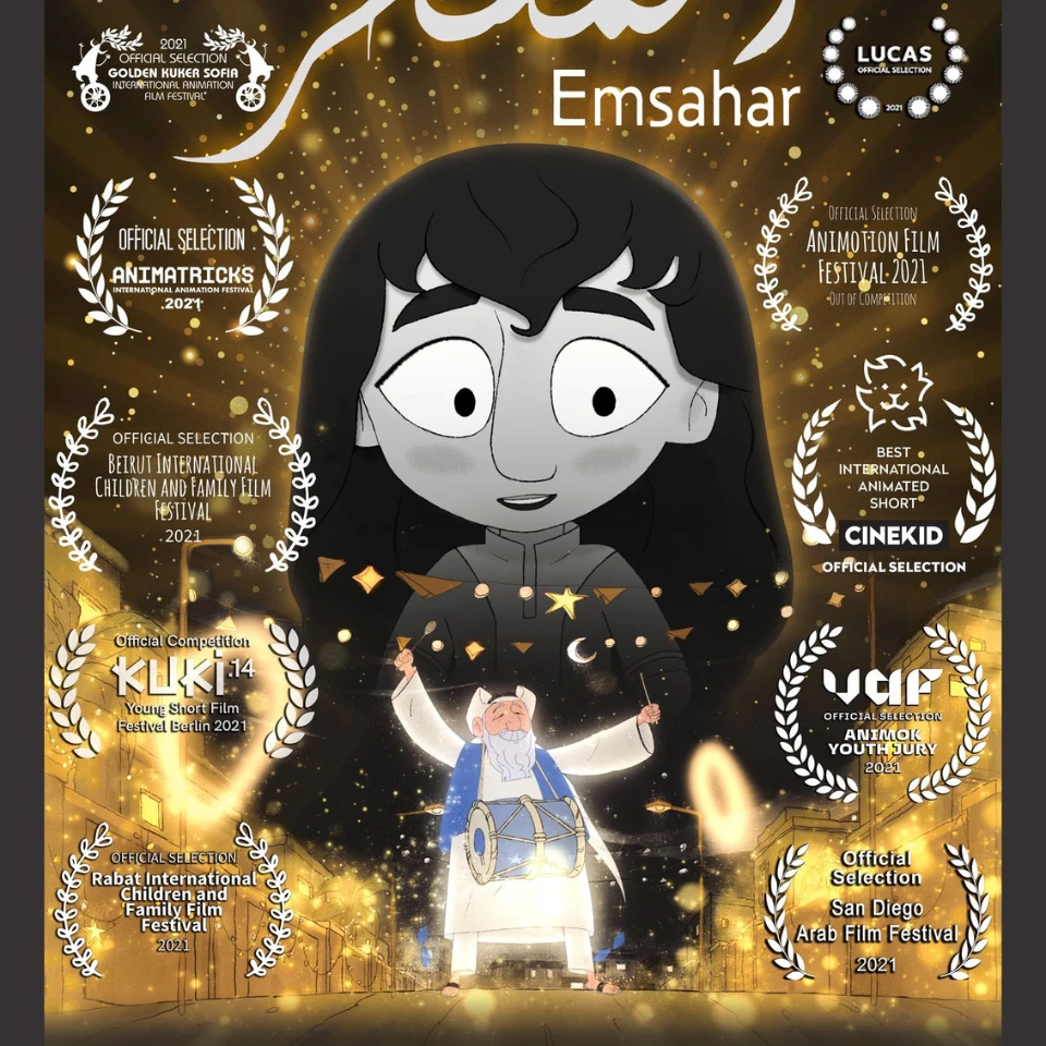Emsahar